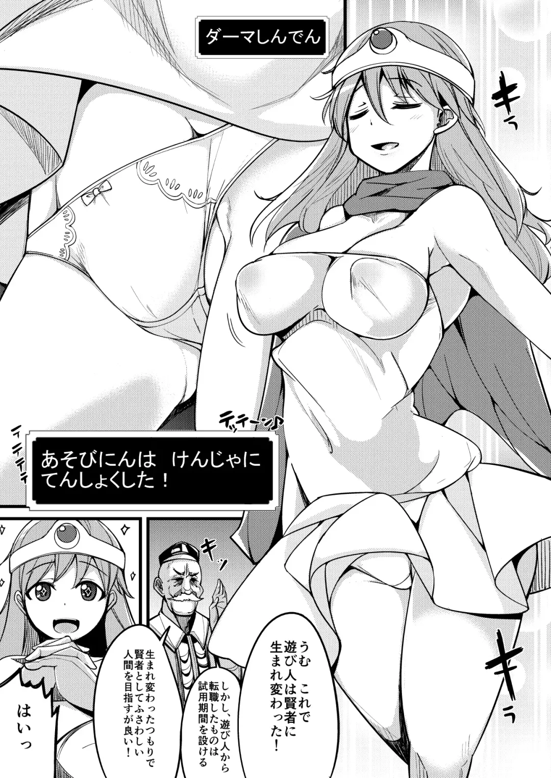 [Ippongui] Moto Asobinin no Kenja-san ni Tenshokugo mo Nuite morattemasu. Fhentai - Page 4