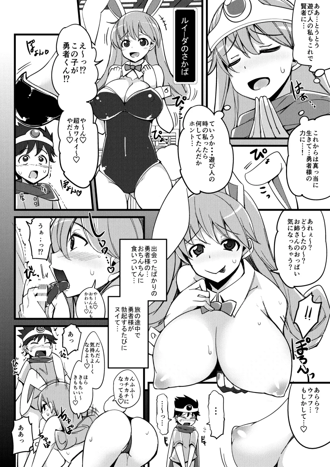[Ippongui] Moto Asobinin no Kenja-san ni Tenshokugo mo Nuite morattemasu. Fhentai - Page 5