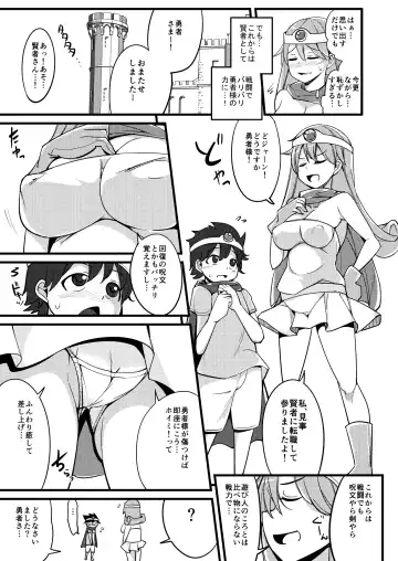 [Ippongui] Moto Asobinin no Kenja-san ni Tenshokugo mo Nuite morattemasu. Fhentai - Page 6
