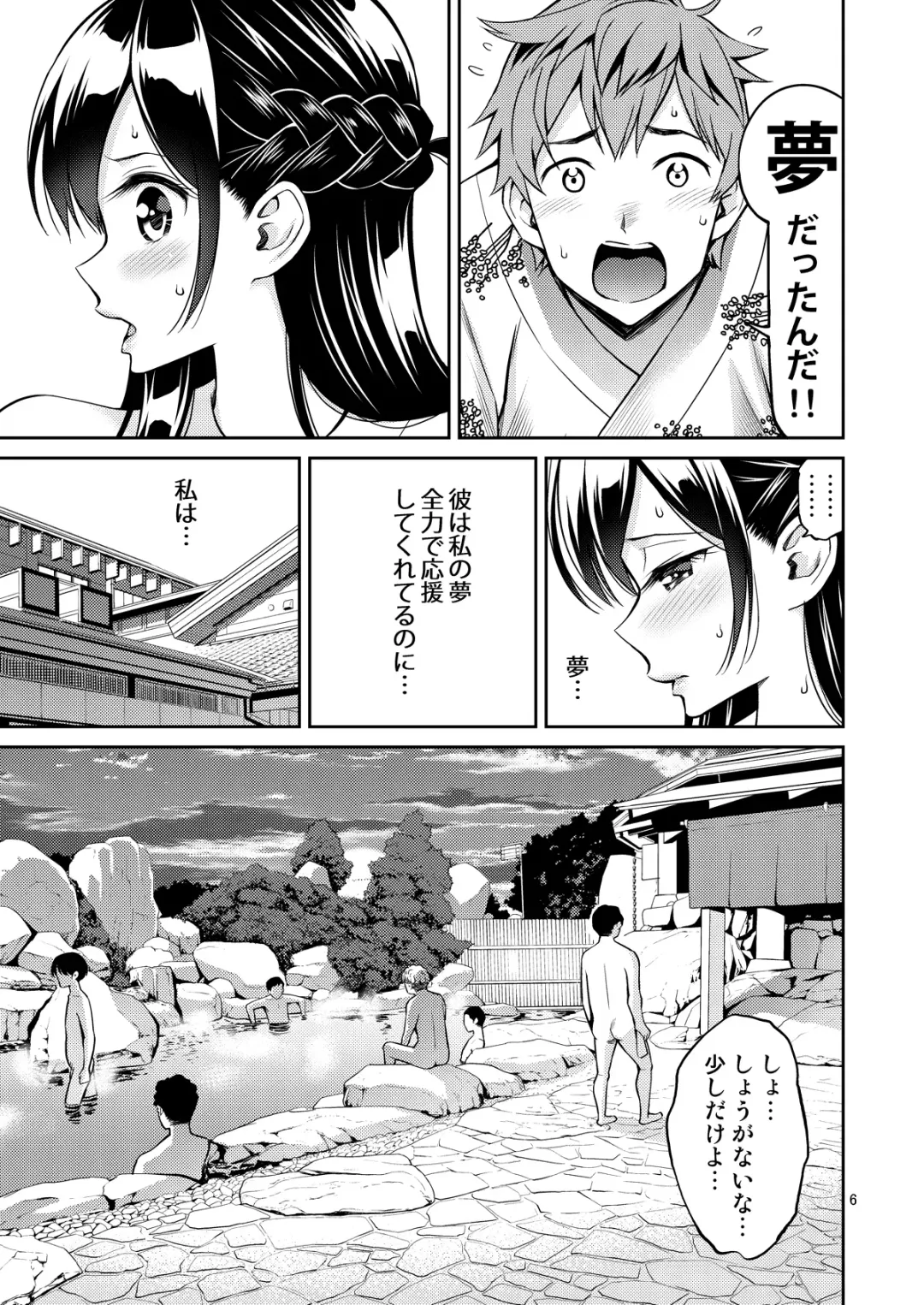 [Yahiro Pochi] Rental Kanojo Osawari Shimasu 06 Fhentai - Page 6