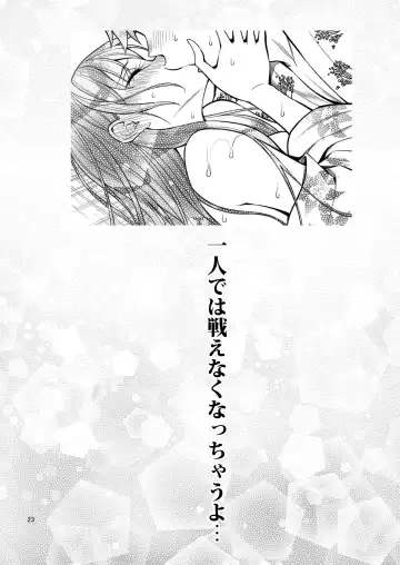 [Yahiro Pochi] Rental Kanojo Osawari Shimasu 06 Fhentai - Page 23