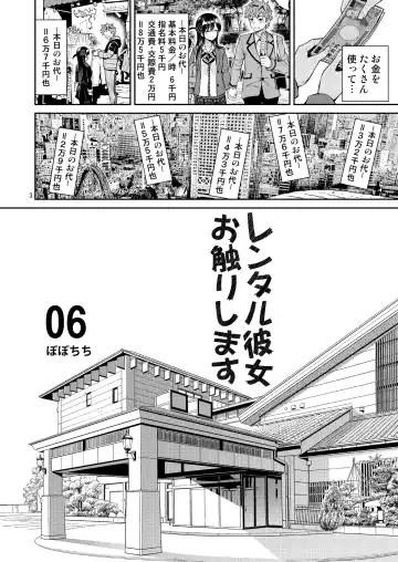 [Yahiro Pochi] Rental Kanojo Osawari Shimasu 06 Fhentai - Page 3