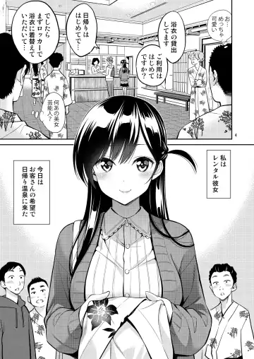 [Yahiro Pochi] Rental Kanojo Osawari Shimasu 06 Fhentai - Page 4