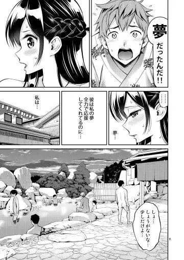 [Yahiro Pochi] Rental Kanojo Osawari Shimasu 06 Fhentai - Page 6