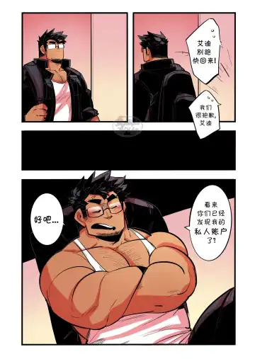 [Kokuhane] comic a fun discovery |发现他控兽 Fhentai - Page 4