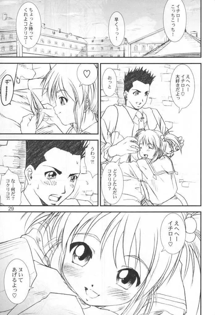 [Yumi Ichirou] Kikan Yumi Ichirou Soukan Dai 2 Gou Natsu Aki Fuyu Gappeigou Fhentai - Page 28