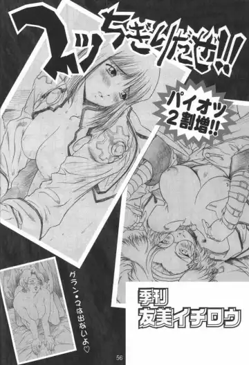 [Yumi Ichirou] Kikan Yumi Ichirou Soukan Dai 2 Gou Natsu Aki Fuyu Gappeigou Fhentai - Page 54