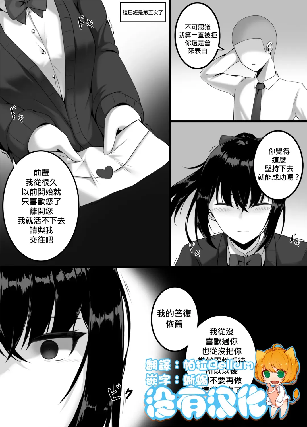 [Djqn] Yandere girl Fhentai - Page 1