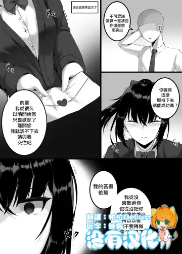 Read [Djqn] Yandere girl - Fhentai