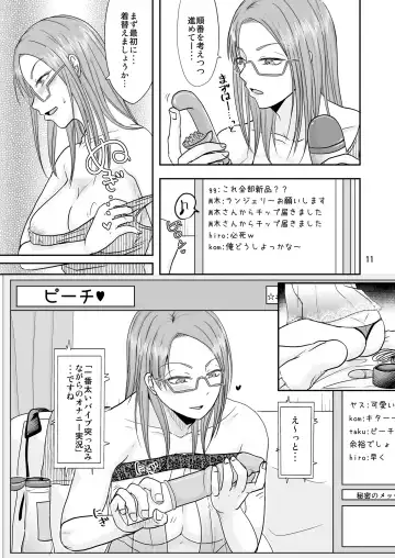 [Kurogane Satsuki] お隣さんと公開性活 Fhentai - Page 10