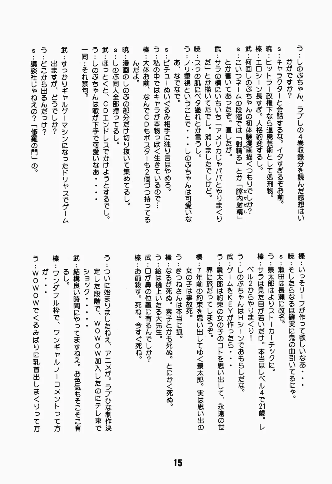 [Akatsuki - Haruna Mao - Ukyochu] Love Shino 4 Fhentai - Page 15