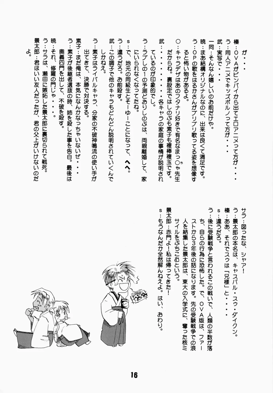 [Akatsuki - Haruna Mao - Ukyochu] Love Shino 4 Fhentai - Page 16