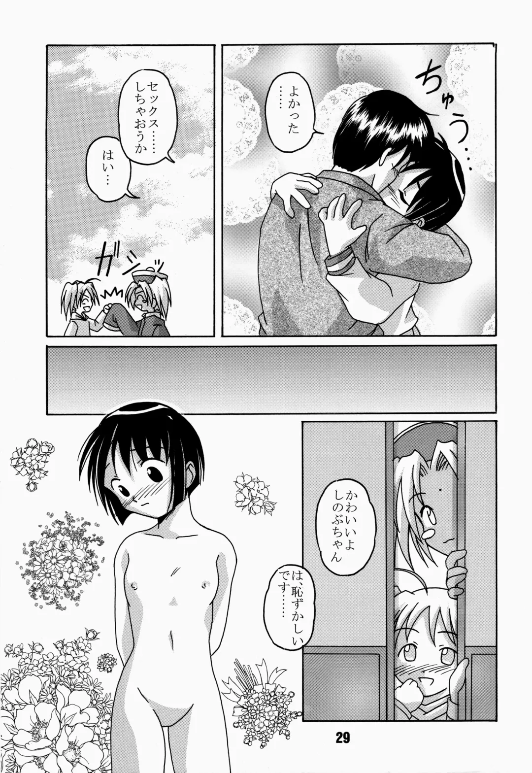 [Akatsuki - Haruna Mao - Ukyochu] Love Shino 4 Fhentai - Page 29