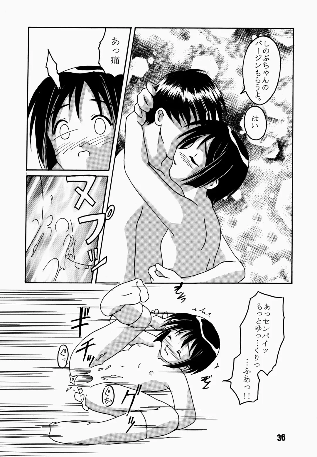 [Akatsuki - Haruna Mao - Ukyochu] Love Shino 4 Fhentai - Page 36