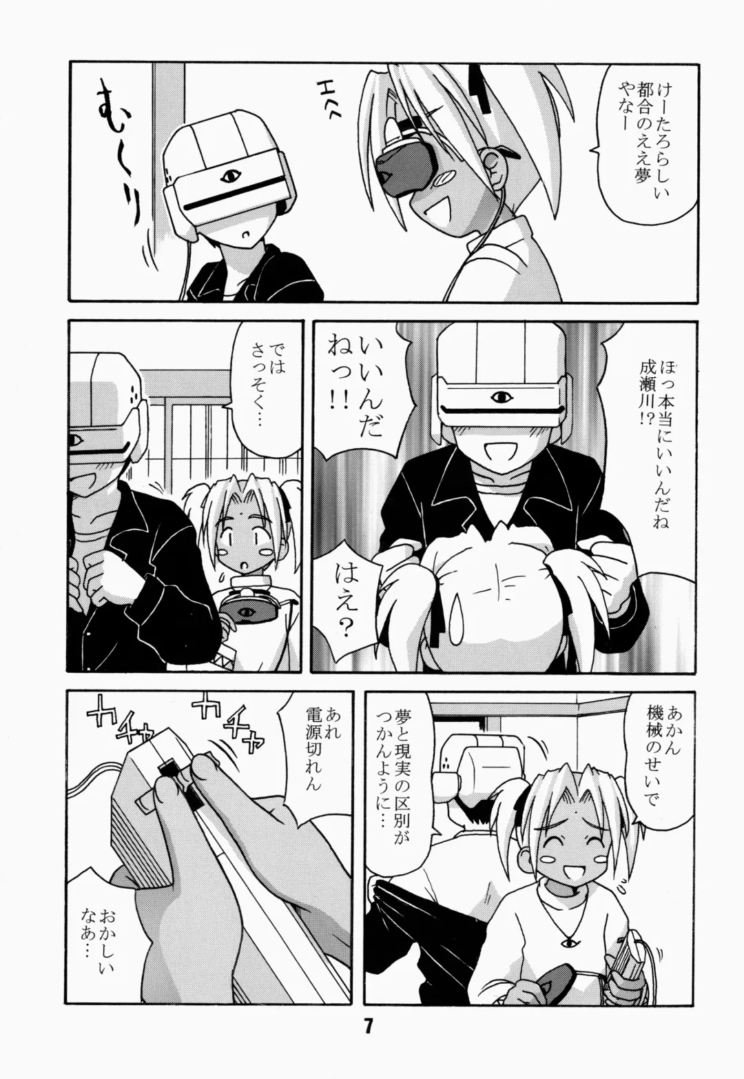 [Akatsuki - Haruna Mao - Ukyochu] Love Shino 4 Fhentai - Page 7