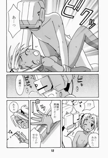 [Akatsuki - Haruna Mao - Ukyochu] Love Shino 4 Fhentai - Page 12