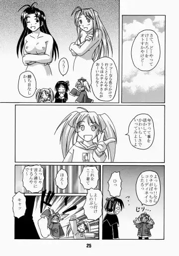 [Akatsuki - Haruna Mao - Ukyochu] Love Shino 4 Fhentai - Page 25