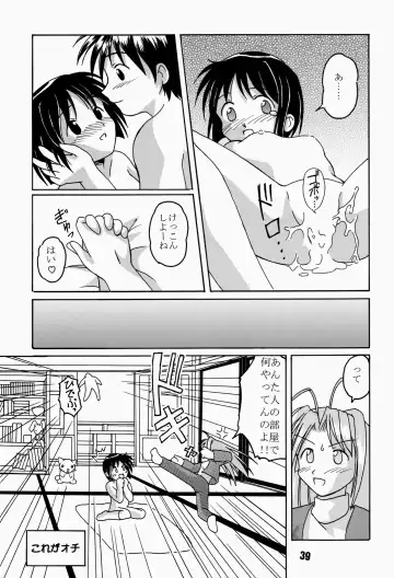 [Akatsuki - Haruna Mao - Ukyochu] Love Shino 4 Fhentai - Page 39