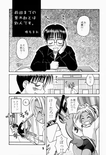 [Akatsuki - Haruna Mao - Ukyochu] Love Shino 4 Fhentai - Page 5