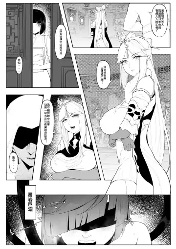 [Maskwolf] 层岩巨渊 Fhentai - Page 2