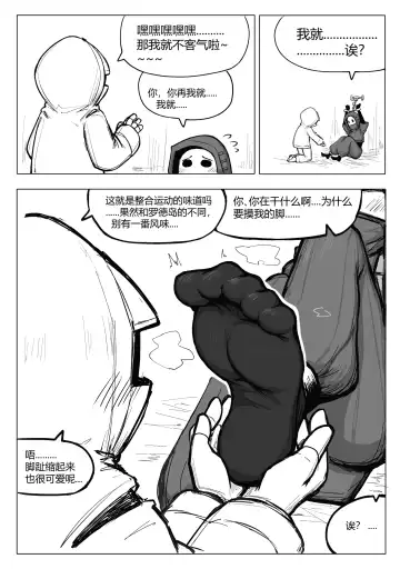 [Bingbingzi] 澄澈之冰 明日方舟漫画 整合运动小兵 Fhentai - Page 3