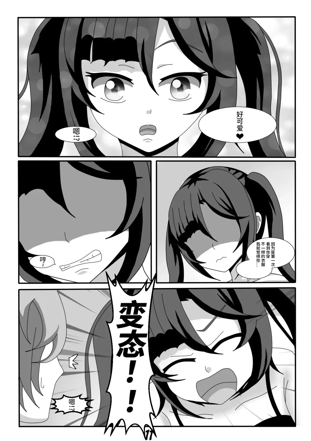 [Ecchiart] Quest Impact 1 (decensored) Fhentai - Page 14