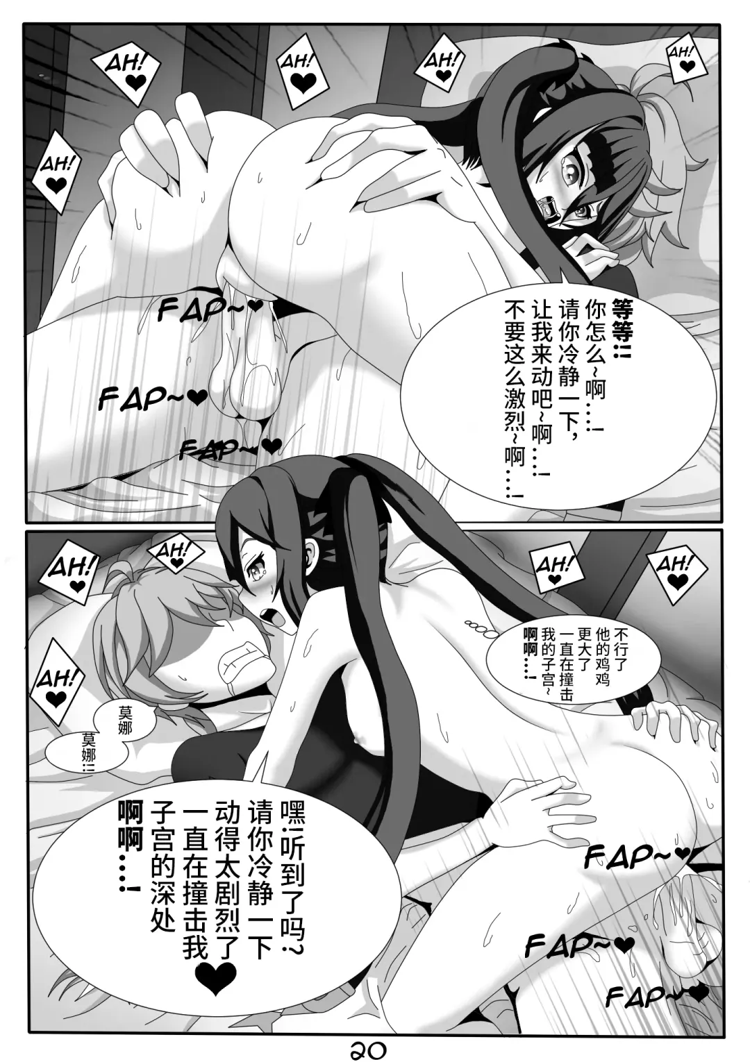 [Ecchiart] Quest Impact 1 (decensored) Fhentai - Page 23