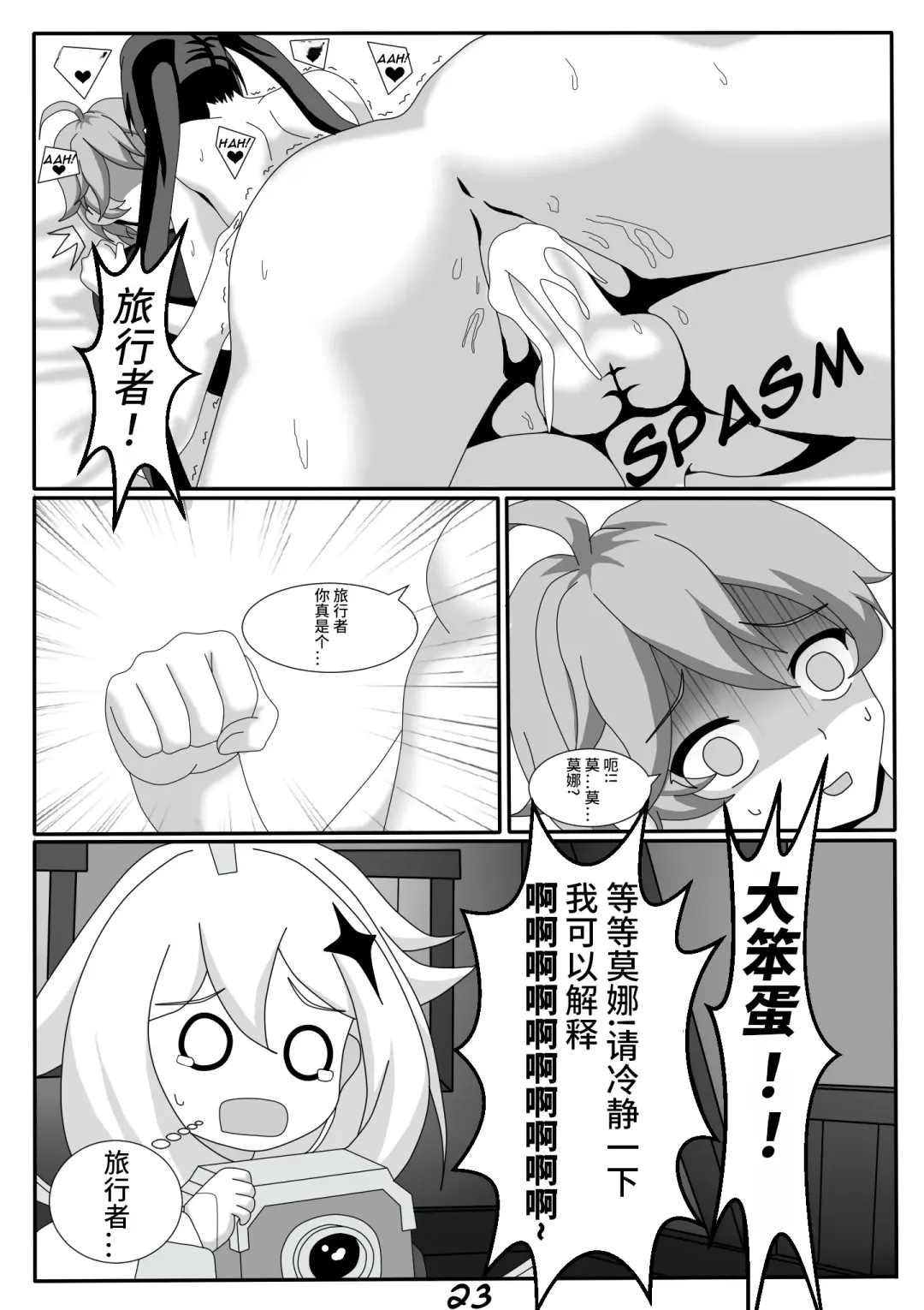 [Ecchiart] Quest Impact 1 (decensored) Fhentai - Page 26