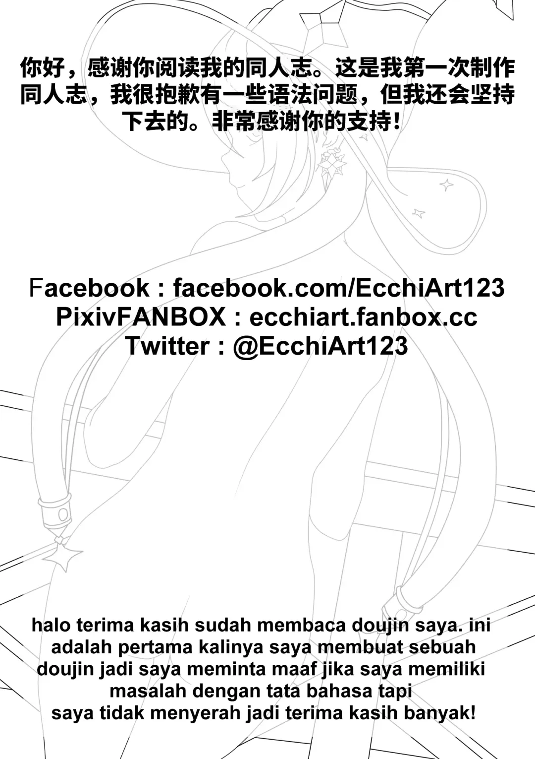 [Ecchiart] Quest Impact 1 (decensored) Fhentai - Page 30