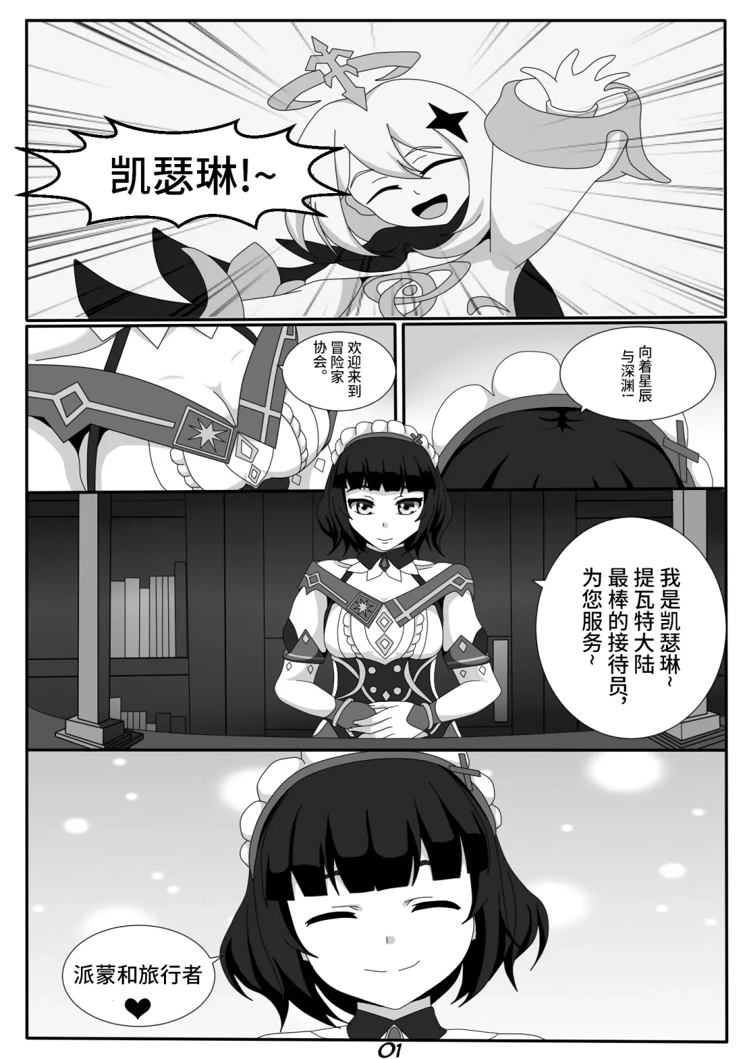 [Ecchiart] Quest Impact 1 (decensored) Fhentai - Page 4