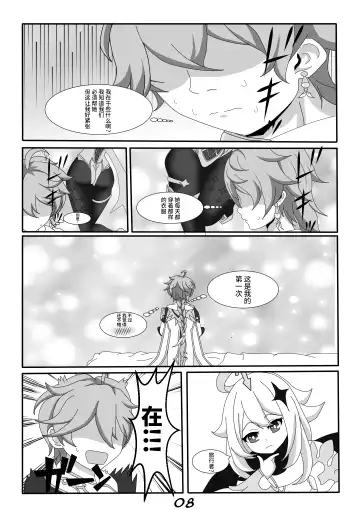 [Ecchiart] Quest Impact 1 (decensored) Fhentai - Page 11