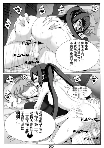 [Ecchiart] Quest Impact 1 (decensored) Fhentai - Page 23