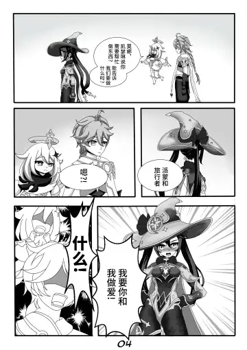 [Ecchiart] Quest Impact 1 (decensored) Fhentai - Page 7