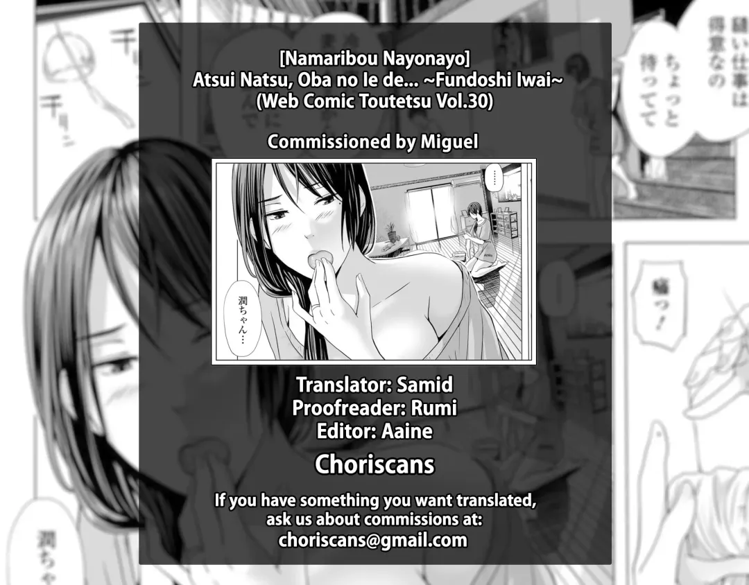 [Namaribou Nayonayo] Atsui Natsu, Oba no Ie de... ~Fundoshi Iwai~ (decensored) Fhentai - Page 21
