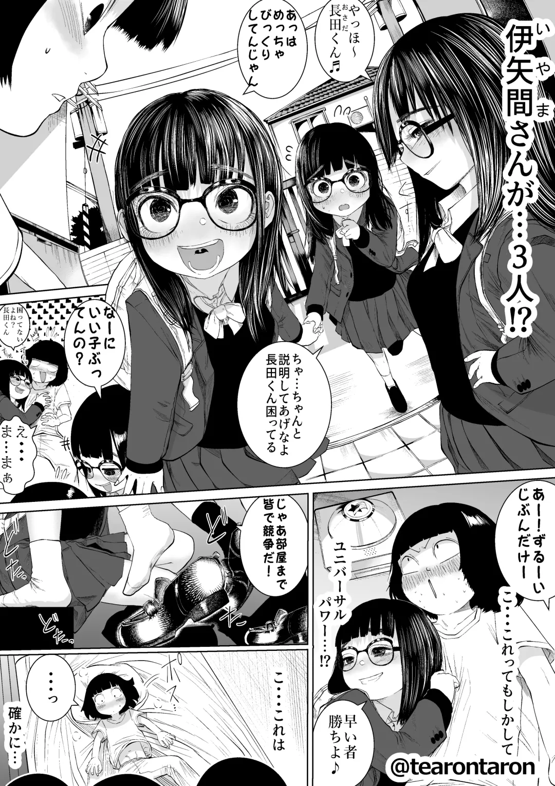 Gakkou de Ichiban Jimi na Futari ga Tsukiatte kara no Hanashi 6 Fhentai - Page 5