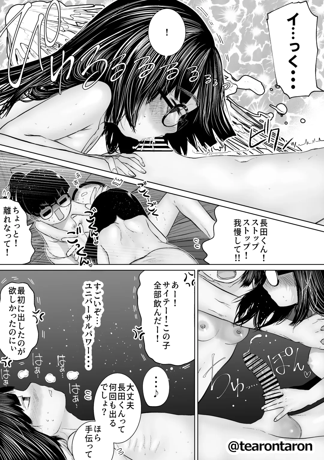Gakkou de Ichiban Jimi na Futari ga Tsukiatte kara no Hanashi 6 Fhentai - Page 9