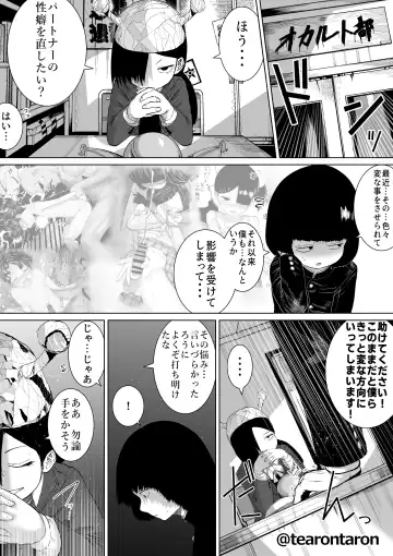 Gakkou de Ichiban Jimi na Futari ga Tsukiatte kara no Hanashi 6 Fhentai - Page 3