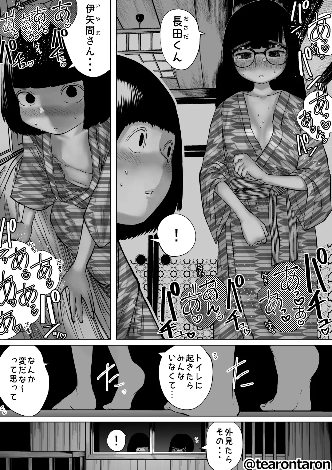 Gakkou de Ichiban Jimi na Futari ga Tsukiatte kara no Hanashi 7 Fhentai - Page 15
