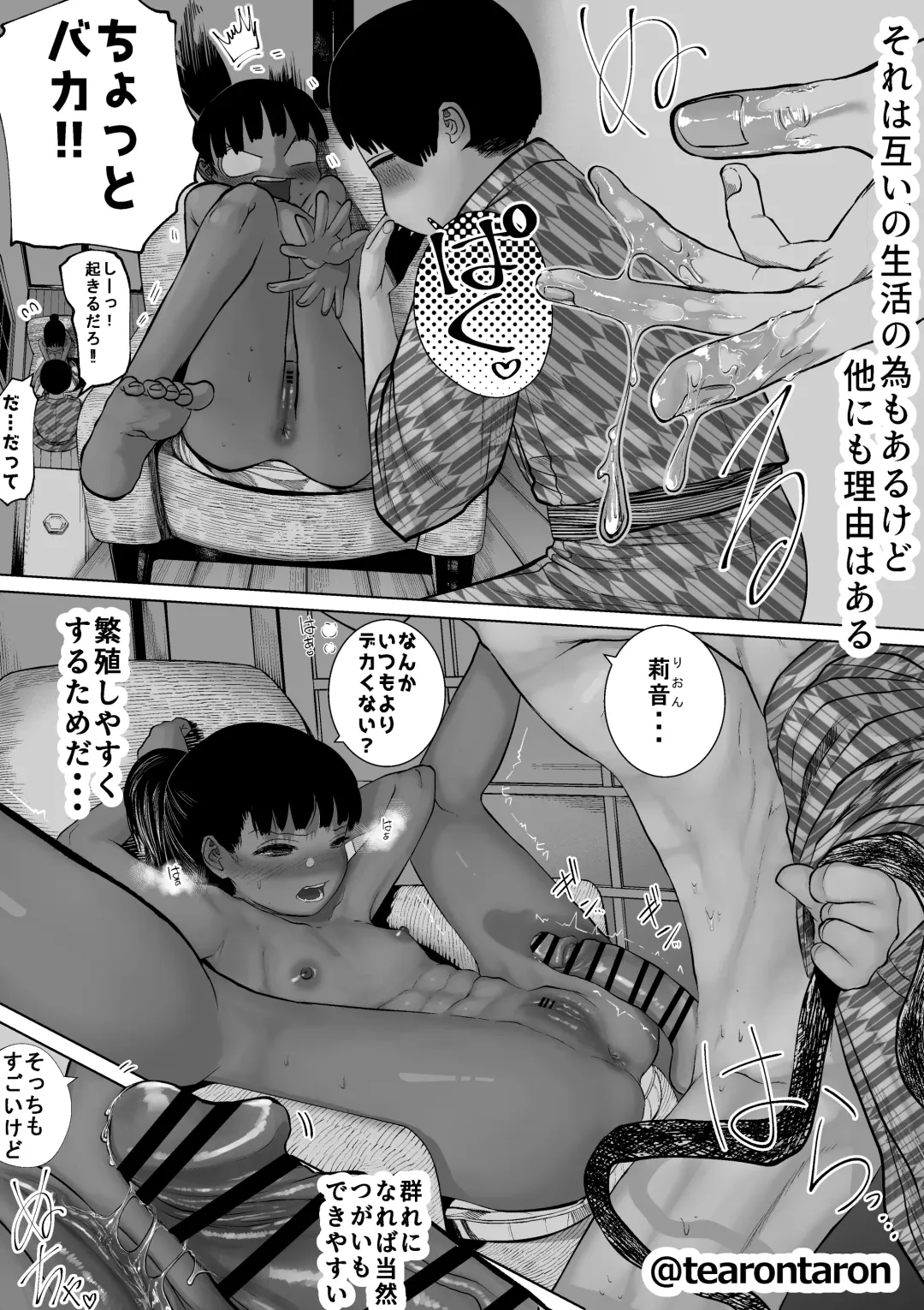 Gakkou de Ichiban Jimi na Futari ga Tsukiatte kara no Hanashi 7 Fhentai - Page 37