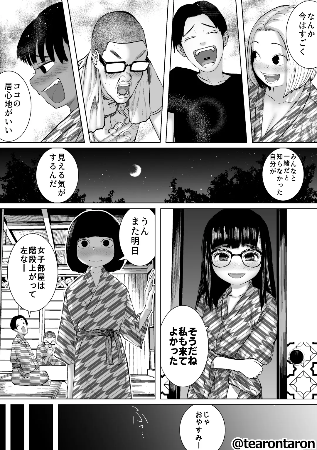 Gakkou de Ichiban Jimi na Futari ga Tsukiatte kara no Hanashi 7 Fhentai - Page 8
