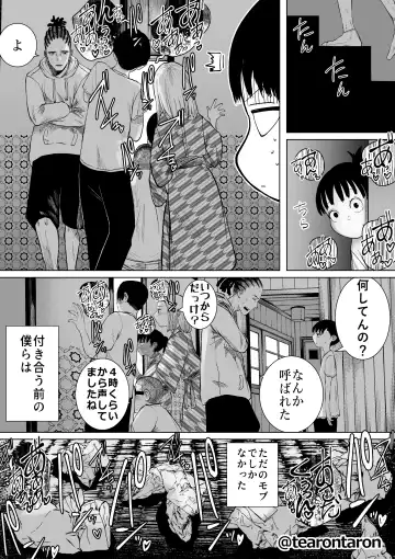 Gakkou de Ichiban Jimi na Futari ga Tsukiatte kara no Hanashi 7 Fhentai - Page 23
