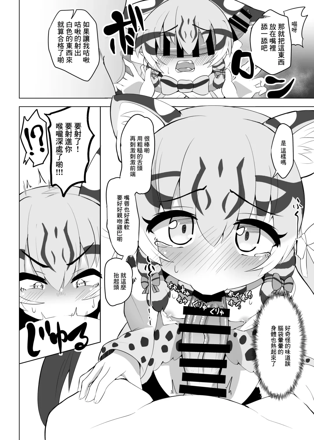 [Dull] Otona Doumei Kikiippatsu Fhentai - Page 14