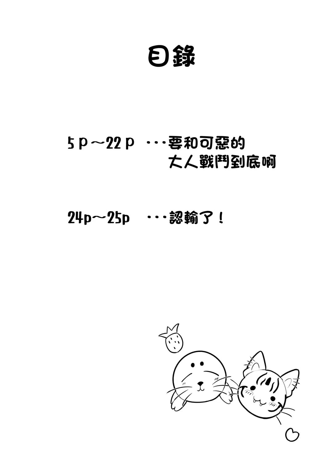 [Dull] Otona Doumei Kikiippatsu Fhentai - Page 4