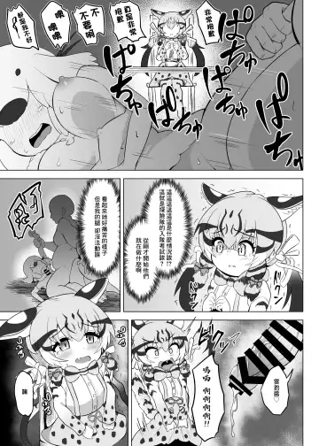 [Dull] Otona Doumei Kikiippatsu Fhentai - Page 11