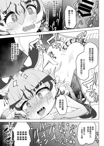 [Dull] Otona Doumei Kikiippatsu Fhentai - Page 21
