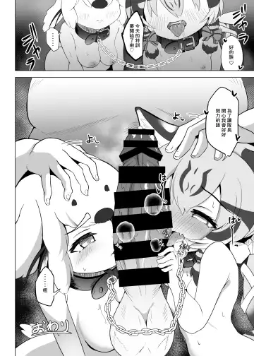 [Dull] Otona Doumei Kikiippatsu Fhentai - Page 22