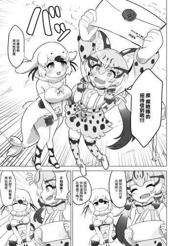 [Dull] Otona Doumei Kikiippatsu Fhentai - Page 5