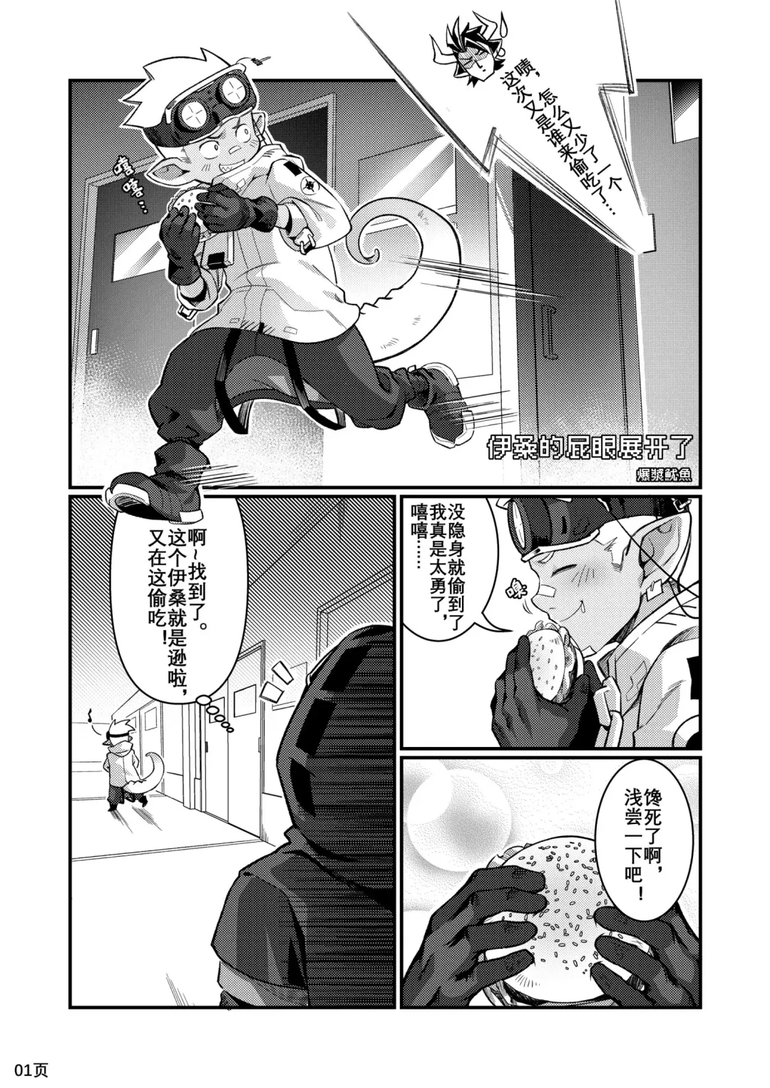 Ethan Comic Fhentai - Page 1