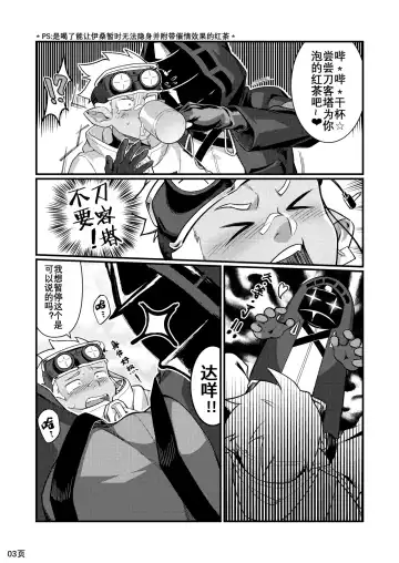 Ethan Comic Fhentai - Page 3