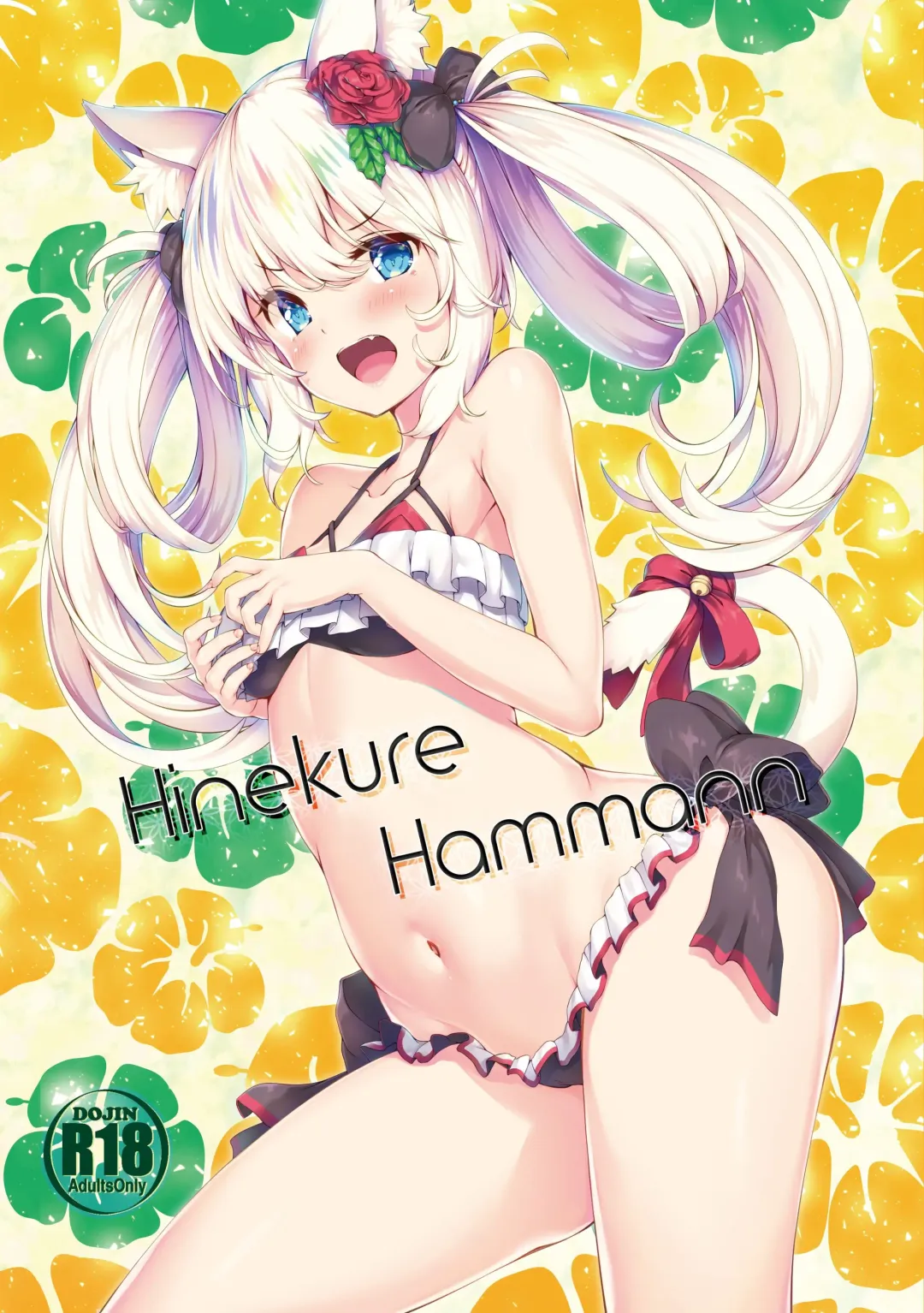[Nakazawa Aki] Hinekure Hammann Fhentai - Page 1